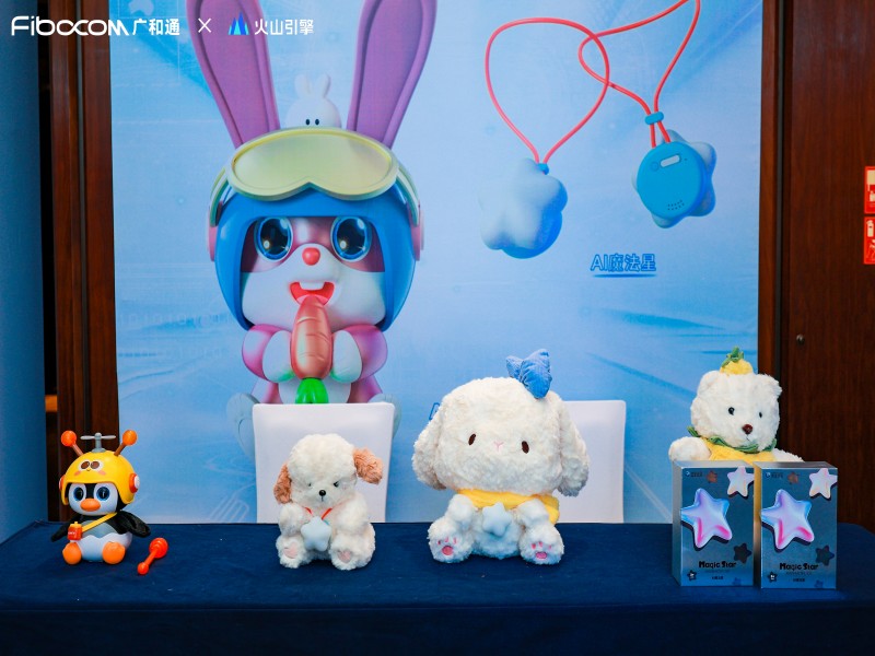 LETOU乐投文化携AI新品玩具受邀参加AI玩具创新研讨会，点燃智趣玩具创新火花